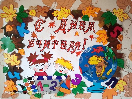 Поделки на ватмане своими руками